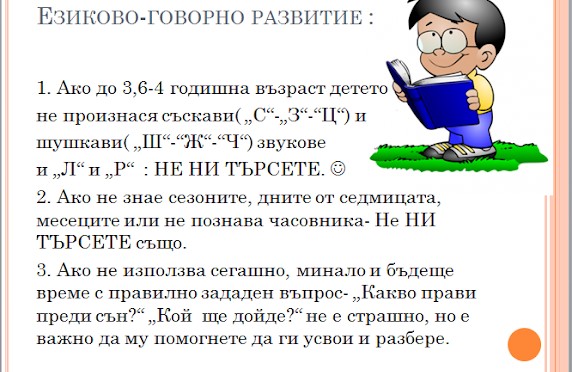 Useful